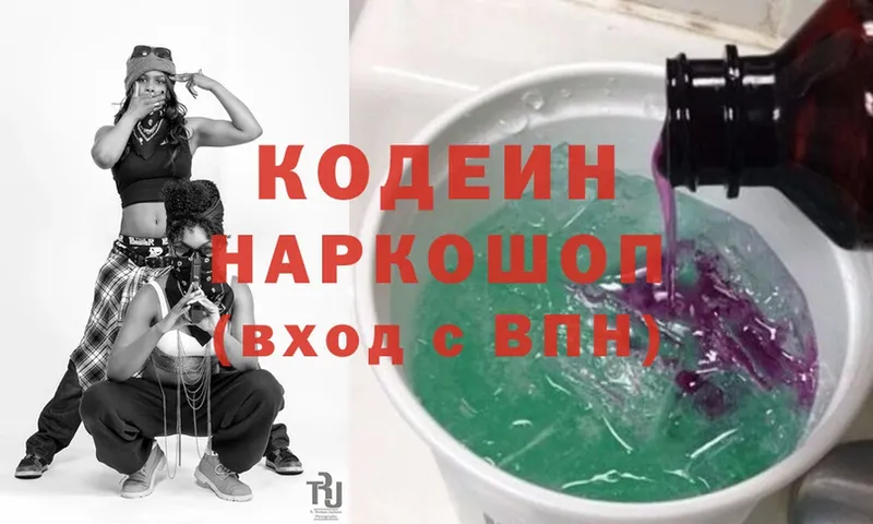 Кодеин напиток Lean (лин)  Островной 