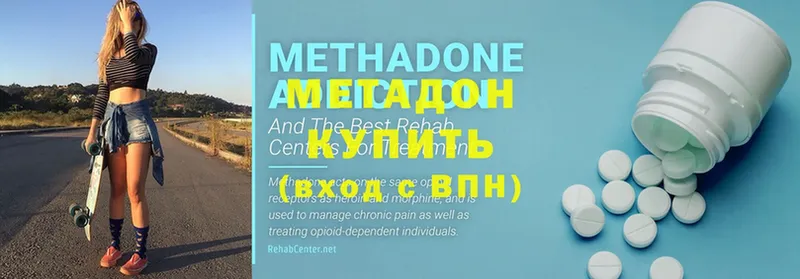 гидра tor  Островной  МЕТАДОН methadone 